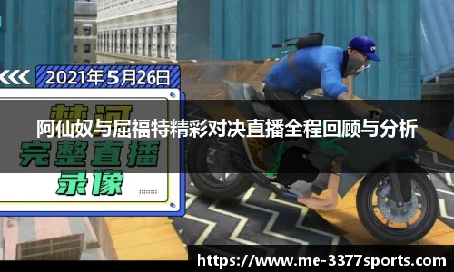 3377体育