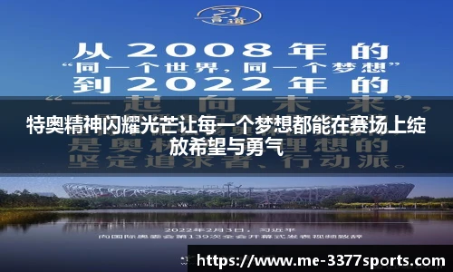 3377体育