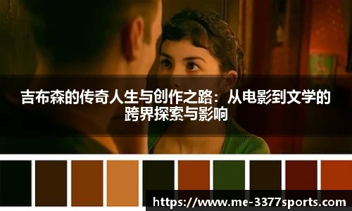 3377体育